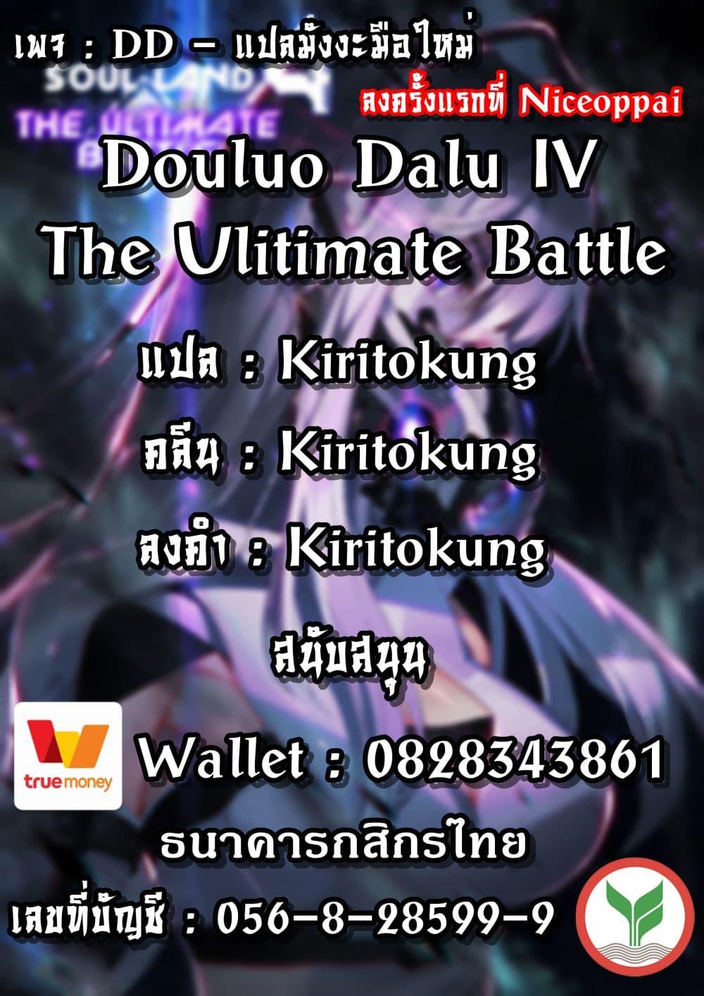 Manga-lc-com อ่านมังงะ อ่านการ์ตูน ออนไลน์ ฟรี Douluo Dalu IV ตอนที่ 1 2 3 4 5 6 7 8 9 10 11 12 13 14 ฟรี ไม่มีโฆษณา Manga-lc - อ่าน มังงะ อ่าน การ์ตูน ออนไลน์ อ่านมังงะ ฟรี