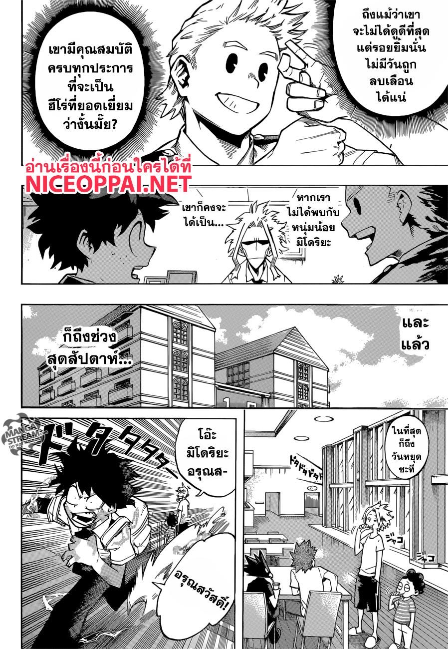 Manga-lc-com อ่านมังงะ อ่านการ์ตูน ออนไลน์ ฟรี Boku no Hero Academia ตอนที่ 1 2 3 4 5 6 7 8 9 10 11 12 13 14 ฟรี ไม่มีโฆษณา Manga-lc - อ่าน มังงะ อ่าน การ์ตูน ออนไลน์ อ่านมังงะ ฟรี