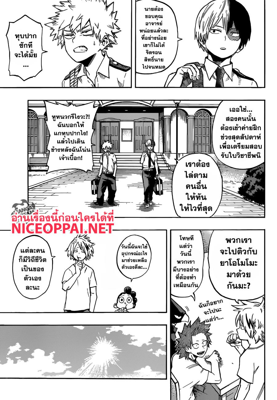 Manga-lc-com อ่านมังงะ อ่านการ์ตูน ออนไลน์ ฟรี Boku no Hero Academia ตอนที่ 1 2 3 4 5 6 7 8 9 10 11 12 13 14 ฟรี ไม่มีโฆษณา Manga-lc - อ่าน มังงะ อ่าน การ์ตูน ออนไลน์ อ่านมังงะ ฟรี