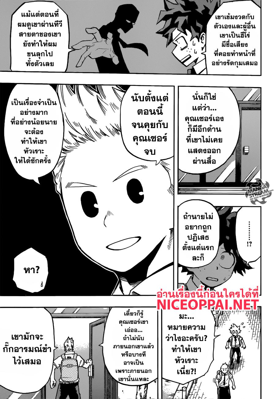 Manga-lc-com อ่านมังงะ อ่านการ์ตูน ออนไลน์ ฟรี Boku no Hero Academia ตอนที่ 1 2 3 4 5 6 7 8 9 10 11 12 13 14 ฟรี ไม่มีโฆษณา Manga-lc - อ่าน มังงะ อ่าน การ์ตูน ออนไลน์ อ่านมังงะ ฟรี