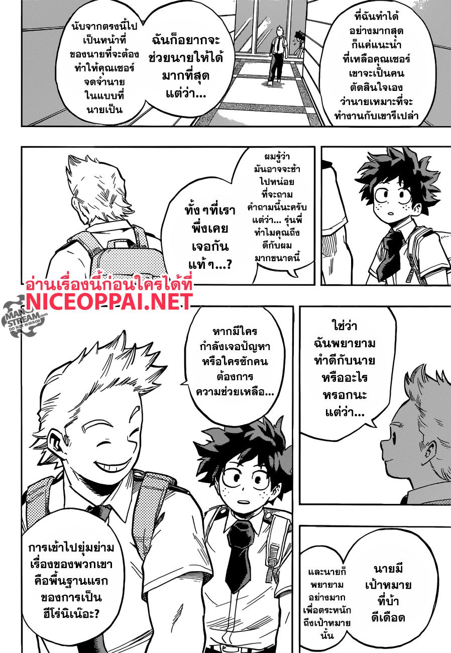 Manga-lc-com อ่านมังงะ อ่านการ์ตูน ออนไลน์ ฟรี Boku no Hero Academia ตอนที่ 1 2 3 4 5 6 7 8 9 10 11 12 13 14 ฟรี ไม่มีโฆษณา Manga-lc - อ่าน มังงะ อ่าน การ์ตูน ออนไลน์ อ่านมังงะ ฟรี