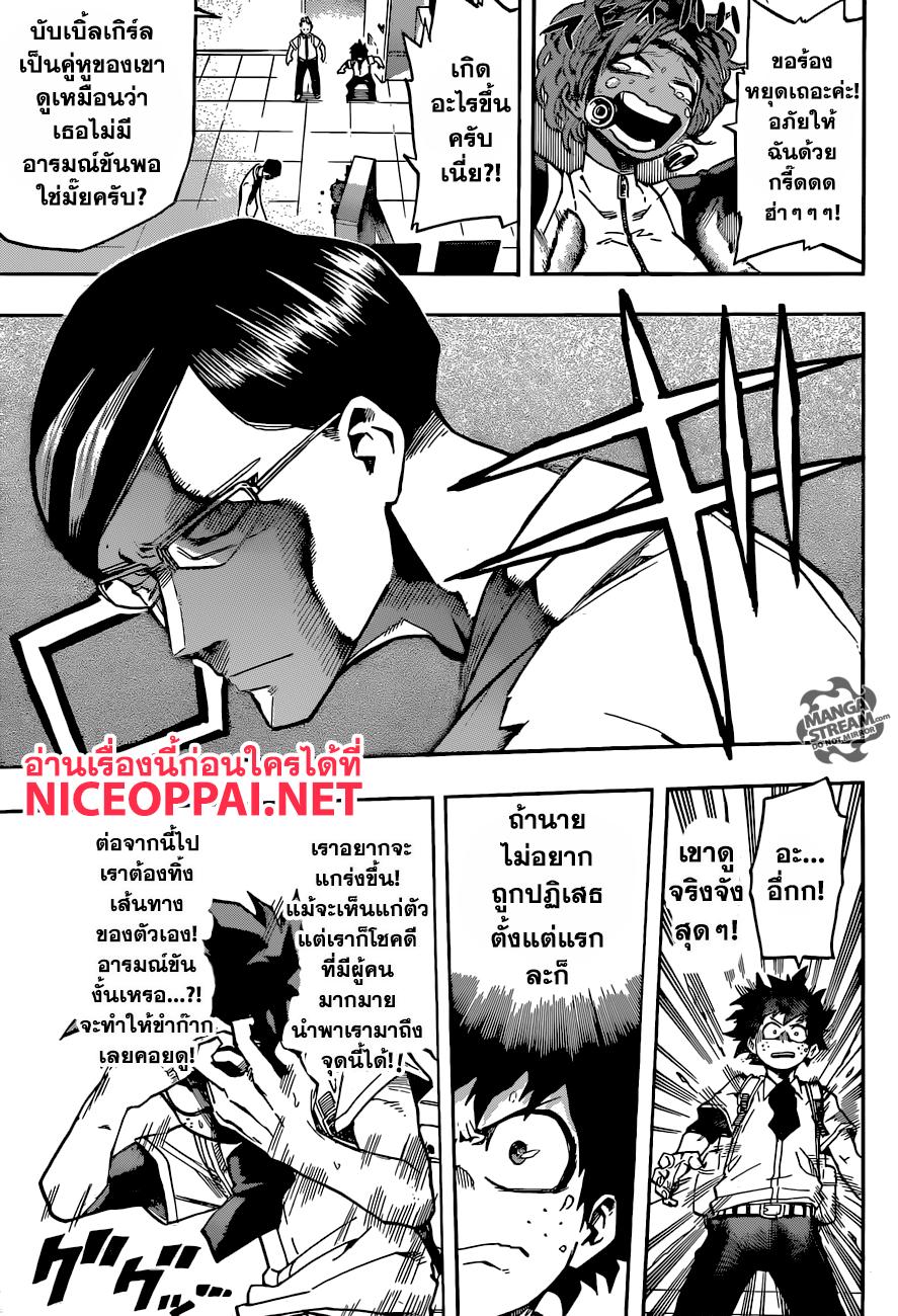 Manga-lc-com อ่านมังงะ อ่านการ์ตูน ออนไลน์ ฟรี Boku no Hero Academia ตอนที่ 1 2 3 4 5 6 7 8 9 10 11 12 13 14 ฟรี ไม่มีโฆษณา Manga-lc - อ่าน มังงะ อ่าน การ์ตูน ออนไลน์ อ่านมังงะ ฟรี