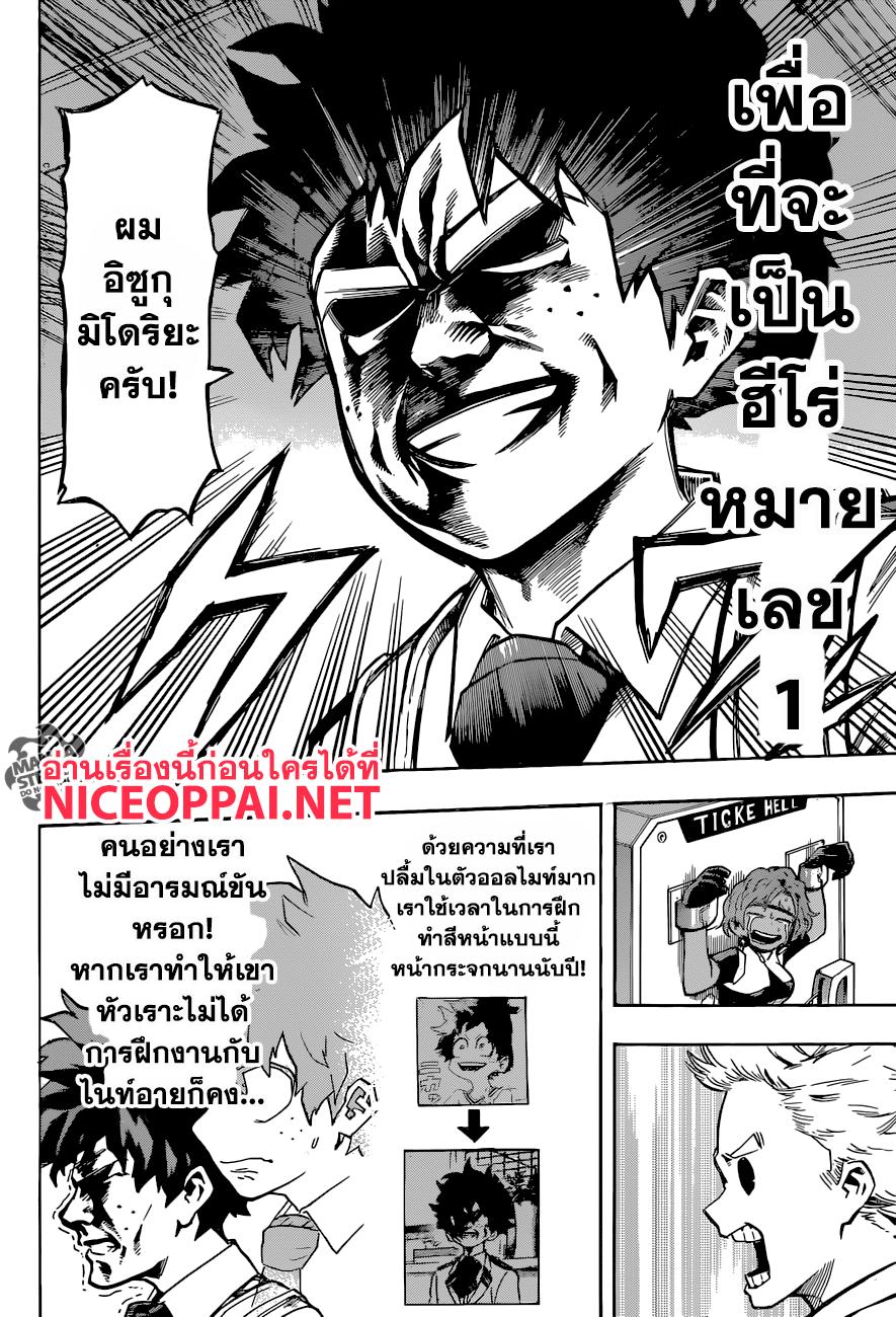 Manga-lc-com อ่านมังงะ อ่านการ์ตูน ออนไลน์ ฟรี Boku no Hero Academia ตอนที่ 1 2 3 4 5 6 7 8 9 10 11 12 13 14 ฟรี ไม่มีโฆษณา Manga-lc - อ่าน มังงะ อ่าน การ์ตูน ออนไลน์ อ่านมังงะ ฟรี
