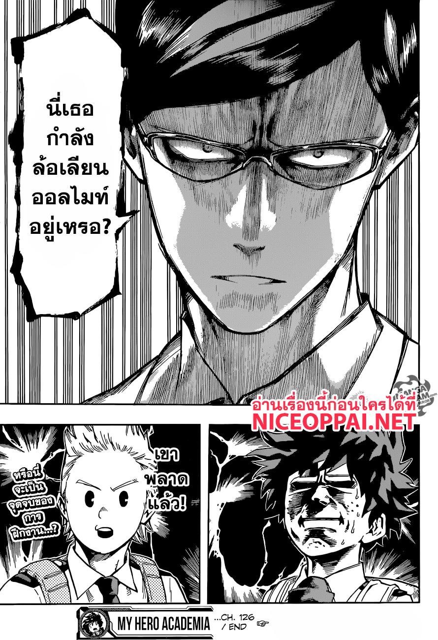 Manga-lc-com อ่านมังงะ อ่านการ์ตูน ออนไลน์ ฟรี Boku no Hero Academia ตอนที่ 1 2 3 4 5 6 7 8 9 10 11 12 13 14 ฟรี ไม่มีโฆษณา Manga-lc - อ่าน มังงะ อ่าน การ์ตูน ออนไลน์ อ่านมังงะ ฟรี