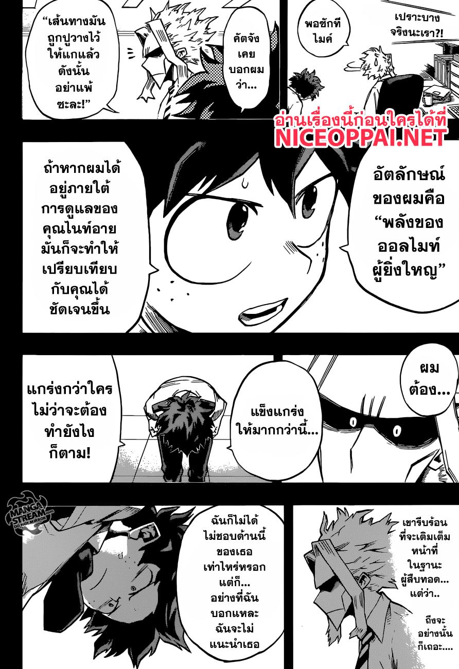 Manga-lc-com อ่านมังงะ อ่านการ์ตูน ออนไลน์ ฟรี Boku no Hero Academia ตอนที่ 1 2 3 4 5 6 7 8 9 10 11 12 13 14 ฟรี ไม่มีโฆษณา Manga-lc - อ่าน มังงะ อ่าน การ์ตูน ออนไลน์ อ่านมังงะ ฟรี