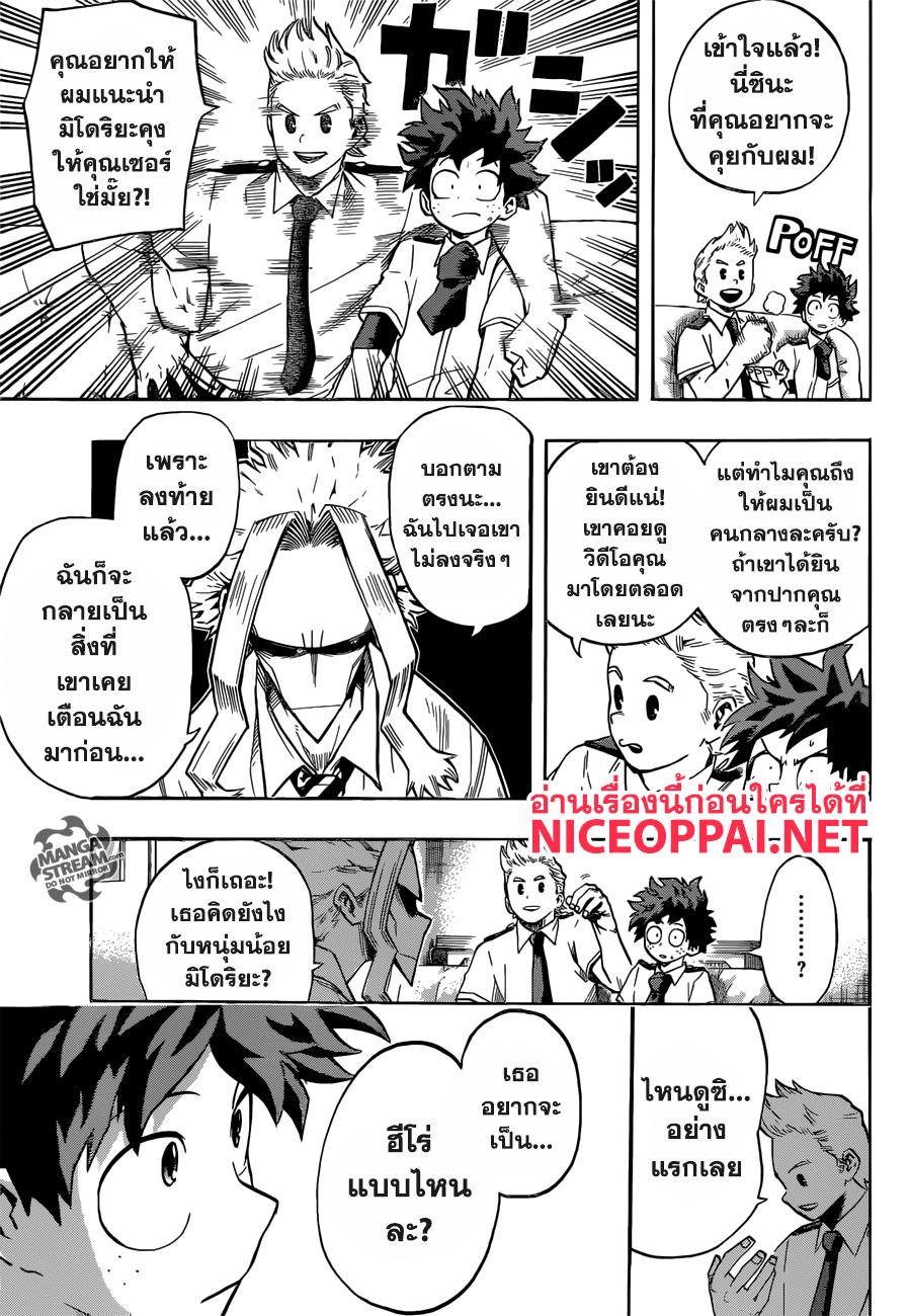 Manga-lc-com อ่านมังงะ อ่านการ์ตูน ออนไลน์ ฟรี Boku no Hero Academia ตอนที่ 1 2 3 4 5 6 7 8 9 10 11 12 13 14 ฟรี ไม่มีโฆษณา Manga-lc - อ่าน มังงะ อ่าน การ์ตูน ออนไลน์ อ่านมังงะ ฟรี