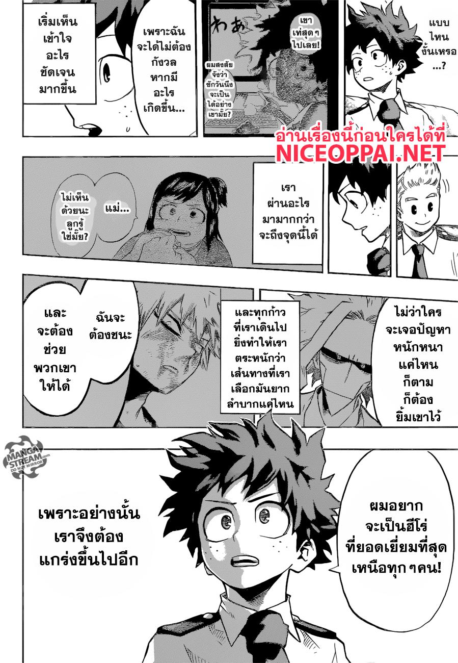 Manga-lc-com อ่านมังงะ อ่านการ์ตูน ออนไลน์ ฟรี Boku no Hero Academia ตอนที่ 1 2 3 4 5 6 7 8 9 10 11 12 13 14 ฟรี ไม่มีโฆษณา Manga-lc - อ่าน มังงะ อ่าน การ์ตูน ออนไลน์ อ่านมังงะ ฟรี