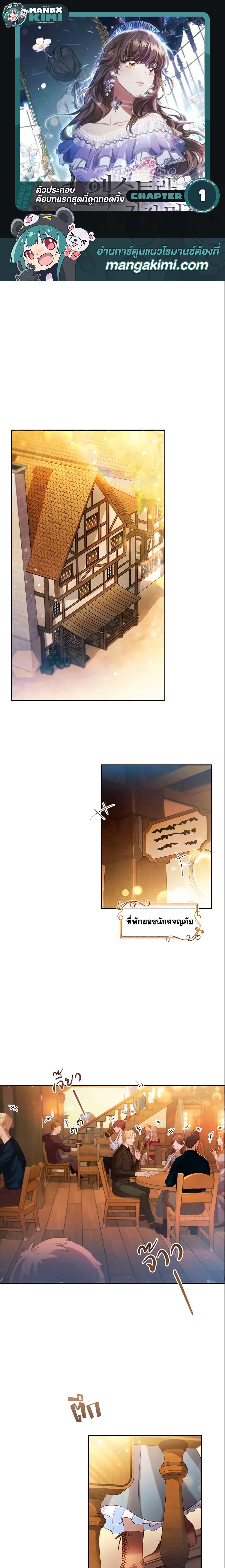 Manga-lc-com อ่านมังงะ อ่านการ์ตูน ออนไลน์ ฟรี An Extra In The Family Is The First To Be Abandoned ตอนที่ 1 2 3 4 5 6 7 8 9 10 11 12 13 14 ฟรี ไม่มีโฆษณา Manga-lc - อ่าน มังงะ อ่าน การ์ตูน ออนไลน์ อ่านมังงะ ฟรี