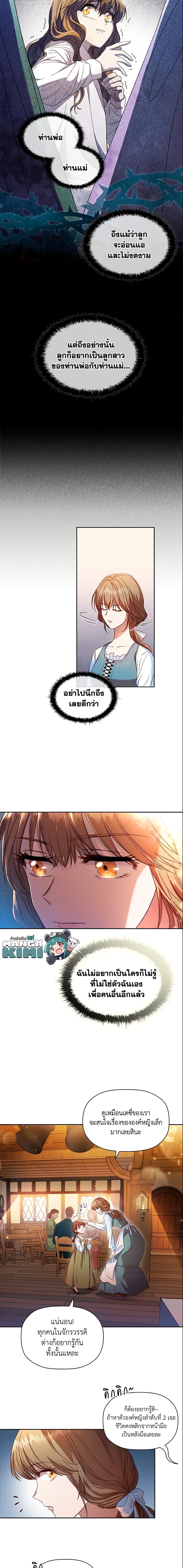 Manga-lc-com อ่านมังงะ อ่านการ์ตูน ออนไลน์ ฟรี An Extra In The Family Is The First To Be Abandoned ตอนที่ 1 2 3 4 5 6 7 8 9 10 11 12 13 14 ฟรี ไม่มีโฆษณา Manga-lc - อ่าน มังงะ อ่าน การ์ตูน ออนไลน์ อ่านมังงะ ฟรี