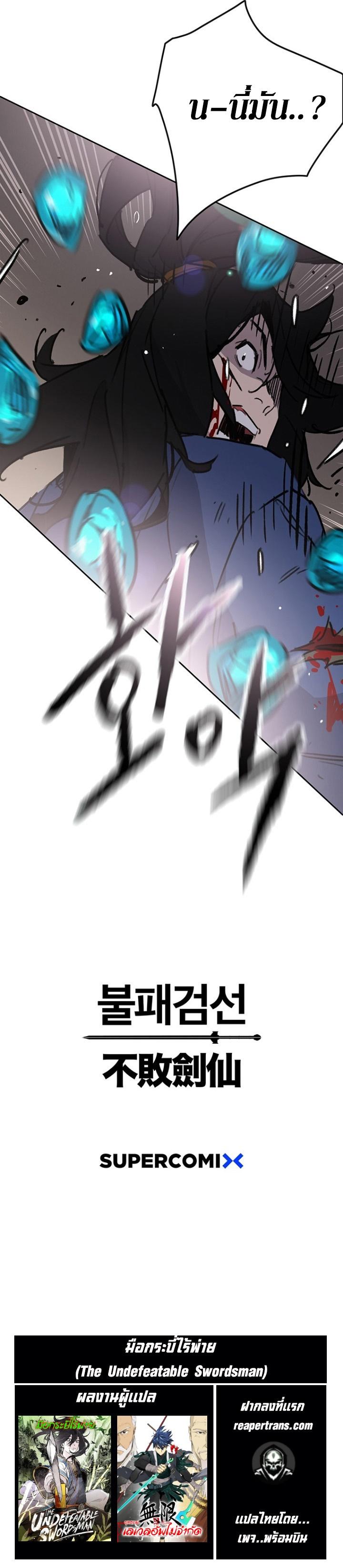 Manga-lc-com อ่านมังงะ อ่านการ์ตูน ออนไลน์ ฟรี The Undefeatable Swordsman ตอนที่ 1 2 3 4 5 6 7 8 9 10 11 12 13 14 ฟรี ไม่มีโฆษณา Manga-lc - อ่าน มังงะ อ่าน การ์ตูน ออนไลน์ อ่านมังงะ ฟรี