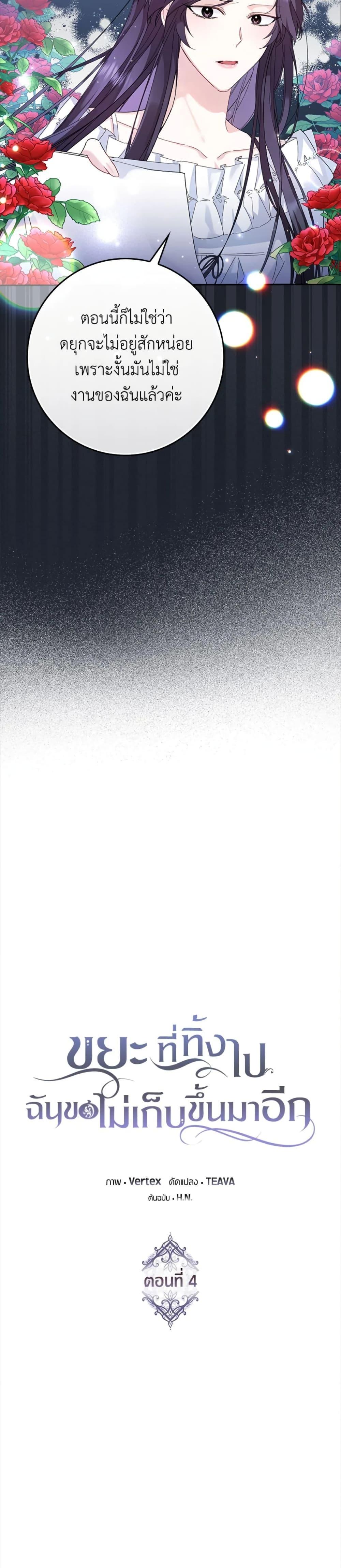 Manga-lc-com อ่านมังงะ อ่านการ์ตูน ออนไลน์ ฟรี I Won’t Pick Up The Trash I Threw Away Again ตอนที่ 1 2 3 4 5 6 7 8 9 10 11 12 13 14 ฟรี ไม่มีโฆษณา Manga-lc - อ่าน มังงะ อ่าน การ์ตูน ออนไลน์ อ่านมังงะ ฟรี