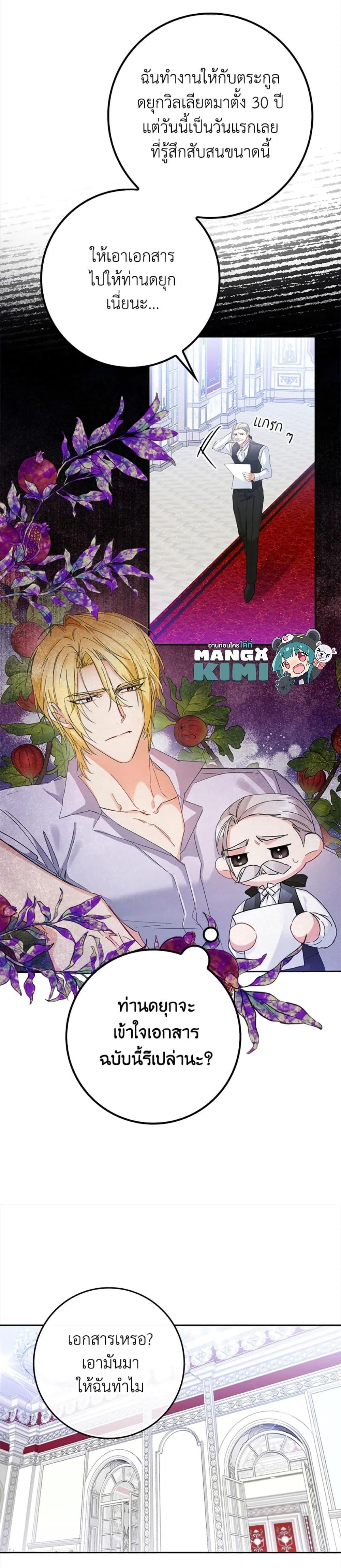 Manga-lc-com อ่านมังงะ อ่านการ์ตูน ออนไลน์ ฟรี I Won’t Pick Up The Trash I Threw Away Again ตอนที่ 1 2 3 4 5 6 7 8 9 10 11 12 13 14 ฟรี ไม่มีโฆษณา Manga-lc - อ่าน มังงะ อ่าน การ์ตูน ออนไลน์ อ่านมังงะ ฟรี