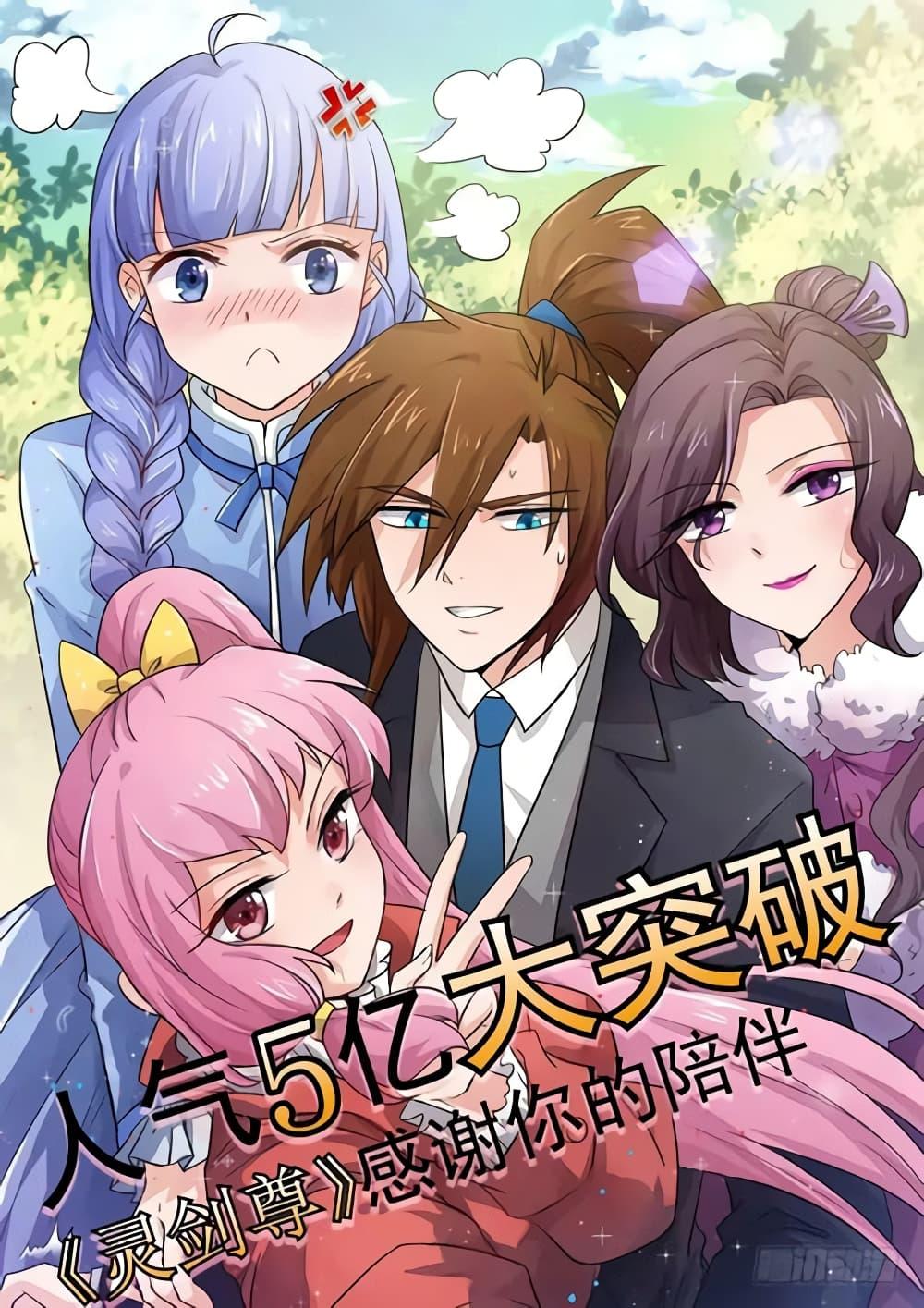 Manga-lc-com อ่านมังงะ อ่านการ์ตูน ออนไลน์ ฟรี Spirit Sword Sovereign ตอนที่ 1 2 3 4 5 6 7 8 9 10 11 12 13 14 ฟรี ไม่มีโฆษณา Manga-lc - อ่าน มังงะ อ่าน การ์ตูน ออนไลน์ อ่านมังงะ ฟรี