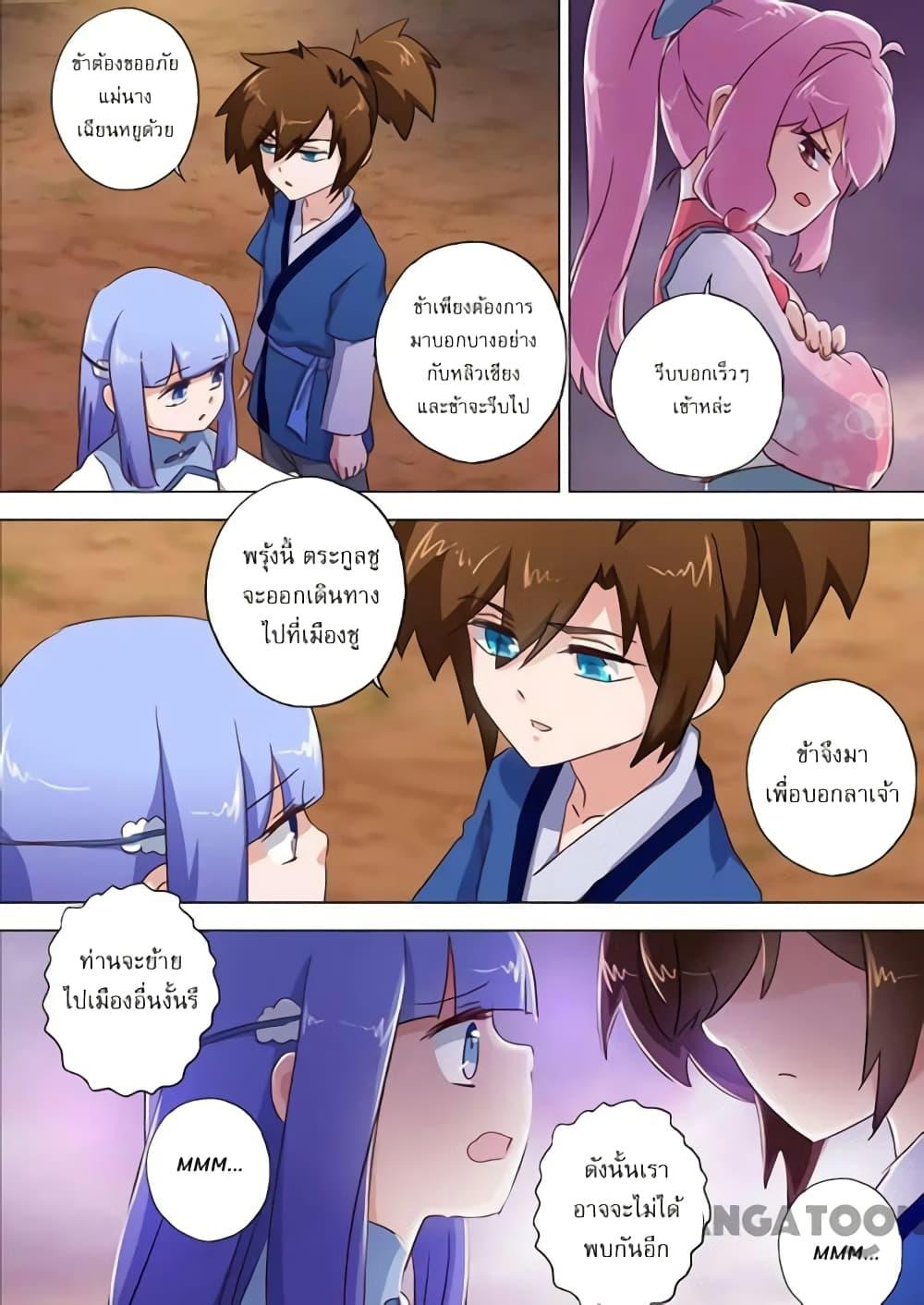 Manga-lc-com อ่านมังงะ อ่านการ์ตูน ออนไลน์ ฟรี Spirit Sword Sovereign ตอนที่ 1 2 3 4 5 6 7 8 9 10 11 12 13 14 ฟรี ไม่มีโฆษณา Manga-lc - อ่าน มังงะ อ่าน การ์ตูน ออนไลน์ อ่านมังงะ ฟรี