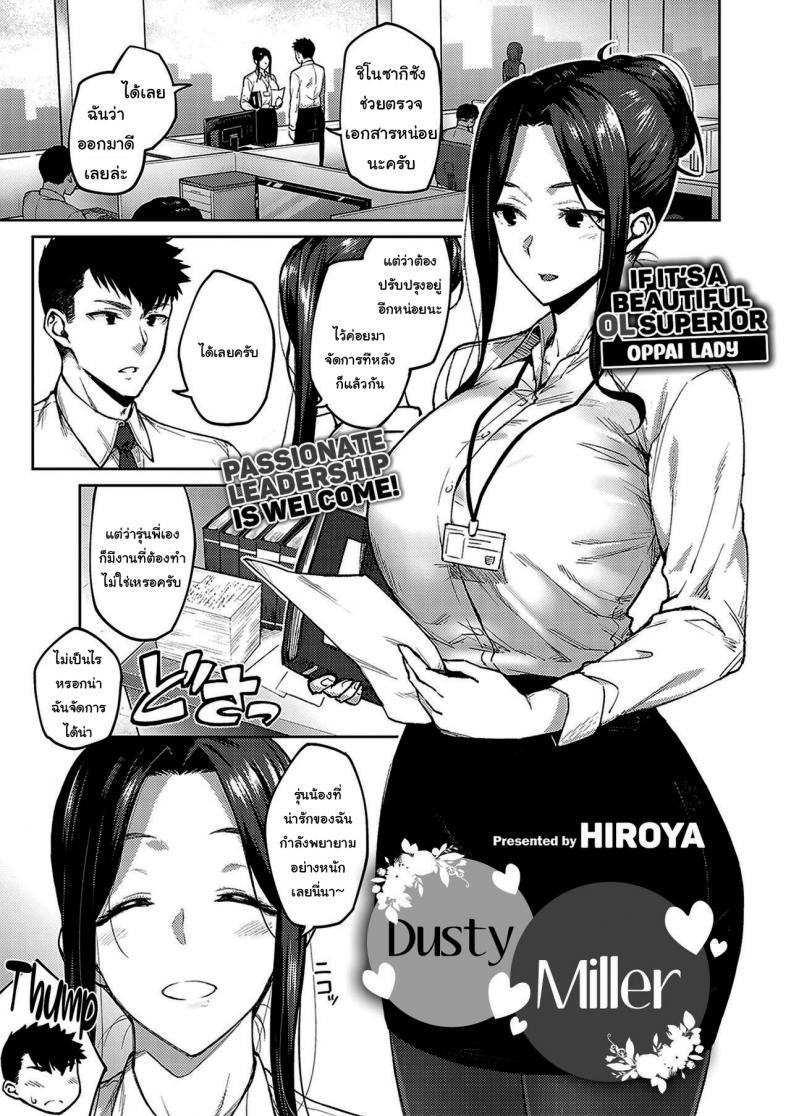Doujin-Lc- อ่าน โดจิน มังฮวา เกาหลี ญี่ปุ่น จีน แปลไทย ให้ผมจัดการเอง [Hiroya] Dusty miller ตอนที่ 1 2 3 4 5 6 7 8 9 10 11 12 13 14 ฟรี ไม่มีโฆษณา อ่าน โดจิน Manhwa เกาหลี ญี่ปุ่น จีน เรามีครบ คัดมาให้เน้นๆ โดจิน 18+ รับประกันความฟินโดย  Doujin Lc