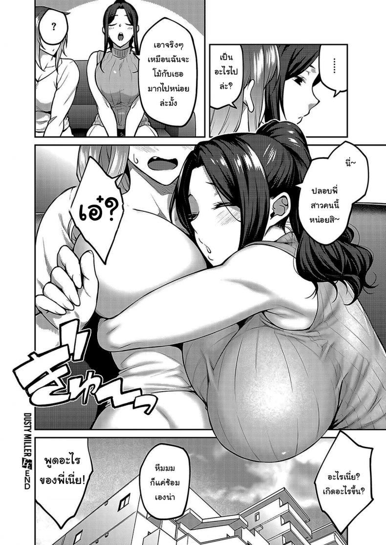 Doujin-Lc- อ่าน โดจิน มังฮวา เกาหลี ญี่ปุ่น จีน แปลไทย ให้ผมจัดการเอง [Hiroya] Dusty miller ตอนที่ 1 2 3 4 5 6 7 8 9 10 11 12 13 14 ฟรี ไม่มีโฆษณา อ่าน โดจิน Manhwa เกาหลี ญี่ปุ่น จีน เรามีครบ คัดมาให้เน้นๆ โดจิน 18+ รับประกันความฟินโดย  Doujin Lc