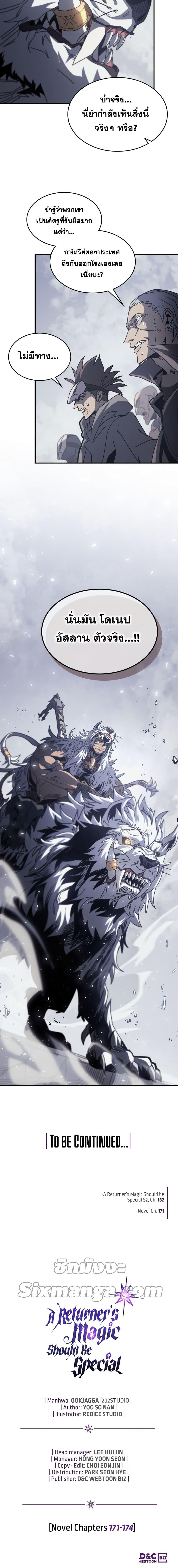 Manga-lc-com อ่านมังงะ อ่านการ์ตูน ออนไลน์ ฟรี A Returner’s Magic Should Be Special ตอนที่ 1 2 3 4 5 6 7 8 9 10 11 12 13 14 ฟรี ไม่มีโฆษณา Manga-lc - อ่าน มังงะ อ่าน การ์ตูน ออนไลน์ อ่านมังงะ ฟรี