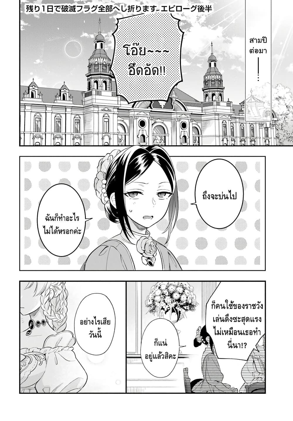 Manga-lc-com อ่านมังงะ อ่านการ์ตูน ออนไลน์ ฟรี Nokori Ichinichi de Hametsu Flag Zenbu Heshiorimasu Zamaa RTA Kiroku 24Hr. ตอนที่ 1 2 3 4 5 6 7 8 9 10 11 12 13 14 ฟรี ไม่มีโฆษณา Manga-lc - อ่าน มังงะ อ่าน การ์ตูน ออนไลน์ อ่านมังงะ ฟรี