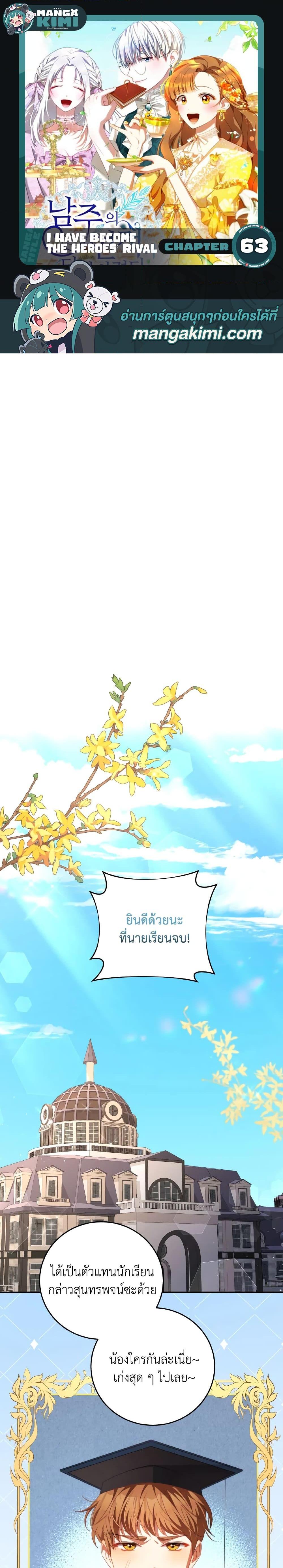Manga-lc-com อ่านมังงะ อ่านการ์ตูน ออนไลน์ ฟรี I Have Become The Heroes’ Rival ตอนที่ 1 2 3 4 5 6 7 8 9 10 11 12 13 14 ฟรี ไม่มีโฆษณา Manga-lc - อ่าน มังงะ อ่าน การ์ตูน ออนไลน์ อ่านมังงะ ฟรี