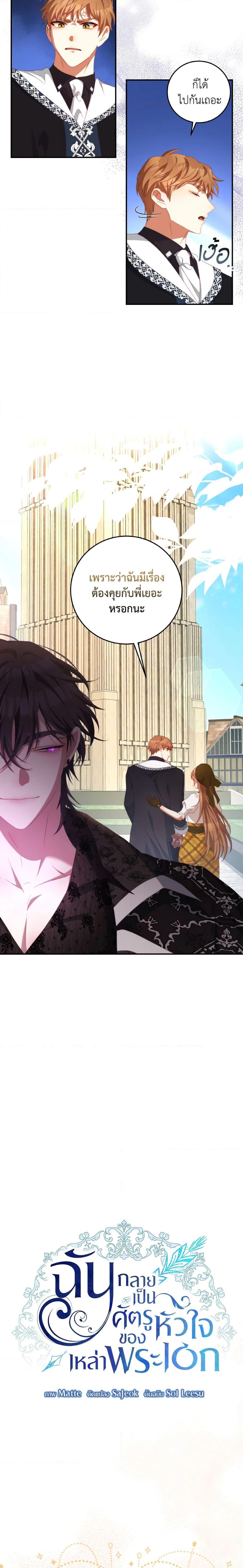 Manga-lc-com อ่านมังงะ อ่านการ์ตูน ออนไลน์ ฟรี I Have Become The Heroes’ Rival ตอนที่ 1 2 3 4 5 6 7 8 9 10 11 12 13 14 ฟรี ไม่มีโฆษณา Manga-lc - อ่าน มังงะ อ่าน การ์ตูน ออนไลน์ อ่านมังงะ ฟรี