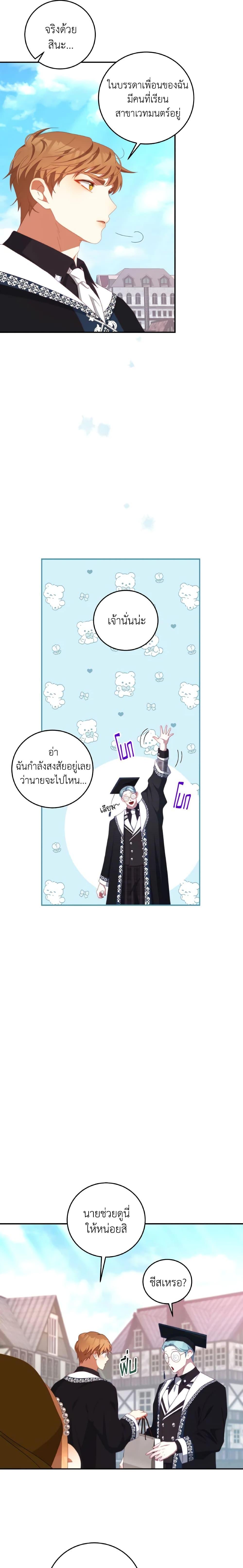 Manga-lc-com อ่านมังงะ อ่านการ์ตูน ออนไลน์ ฟรี I Have Become The Heroes’ Rival ตอนที่ 1 2 3 4 5 6 7 8 9 10 11 12 13 14 ฟรี ไม่มีโฆษณา Manga-lc - อ่าน มังงะ อ่าน การ์ตูน ออนไลน์ อ่านมังงะ ฟรี