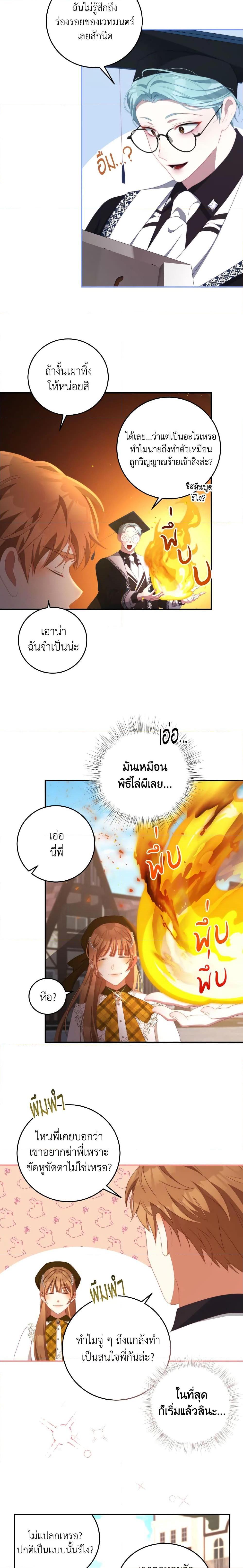 Manga-lc-com อ่านมังงะ อ่านการ์ตูน ออนไลน์ ฟรี I Have Become The Heroes’ Rival ตอนที่ 1 2 3 4 5 6 7 8 9 10 11 12 13 14 ฟรี ไม่มีโฆษณา Manga-lc - อ่าน มังงะ อ่าน การ์ตูน ออนไลน์ อ่านมังงะ ฟรี