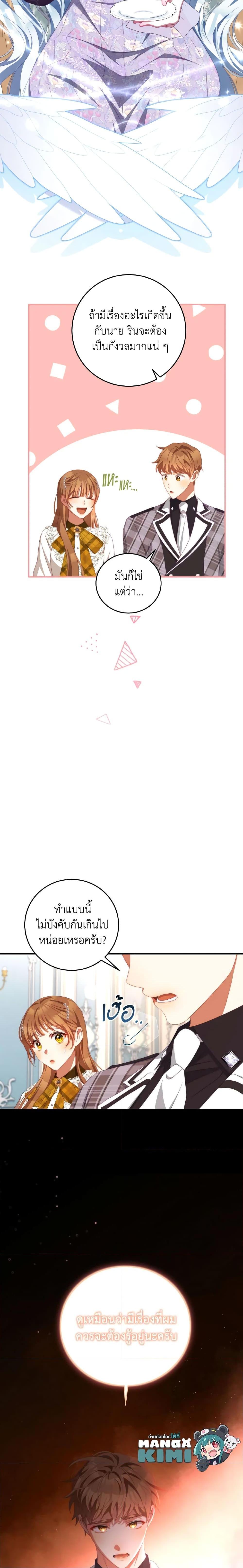 Manga-lc-com อ่านมังงะ อ่านการ์ตูน ออนไลน์ ฟรี I Have Become The Heroes’ Rival ตอนที่ 1 2 3 4 5 6 7 8 9 10 11 12 13 14 ฟรี ไม่มีโฆษณา Manga-lc - อ่าน มังงะ อ่าน การ์ตูน ออนไลน์ อ่านมังงะ ฟรี