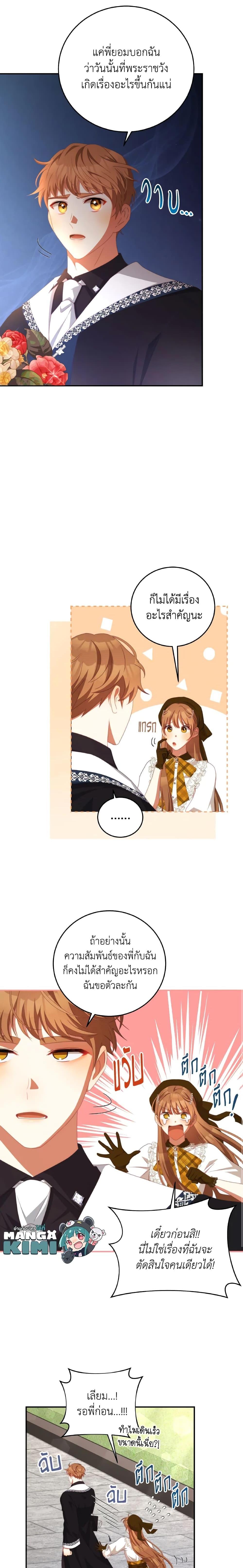 Manga-lc-com อ่านมังงะ อ่านการ์ตูน ออนไลน์ ฟรี I Have Become The Heroes’ Rival ตอนที่ 1 2 3 4 5 6 7 8 9 10 11 12 13 14 ฟรี ไม่มีโฆษณา Manga-lc - อ่าน มังงะ อ่าน การ์ตูน ออนไลน์ อ่านมังงะ ฟรี