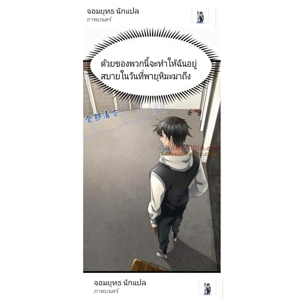 Manga-lc-com อ่านมังงะ อ่านการ์ตูน ออนไลน์ ฟรี Freezing the World I Built a Doomsday Safehouse ตอนที่ 1 2 3 4 5 6 7 8 9 10 11 12 13 14 ฟรี ไม่มีโฆษณา Manga-lc - อ่าน มังงะ อ่าน การ์ตูน ออนไลน์ อ่านมังงะ ฟรี