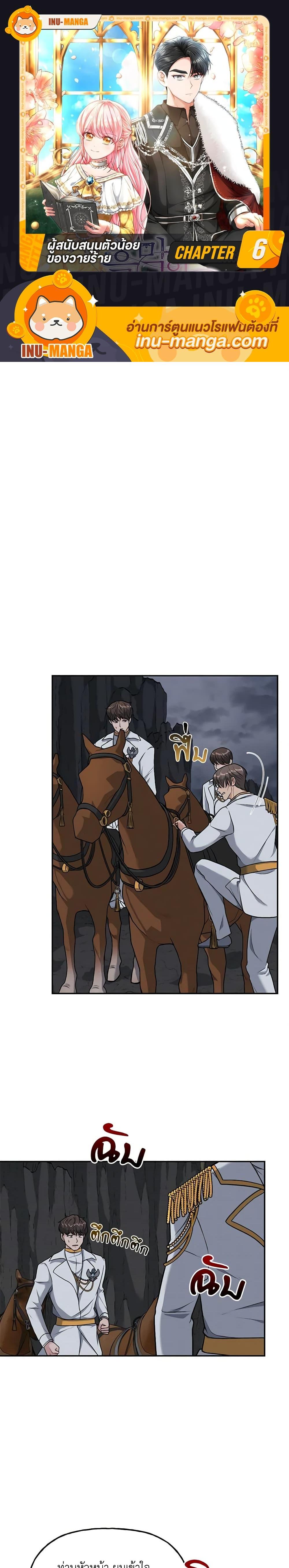 Manga-lc-com อ่านมังงะ อ่านการ์ตูน ออนไลน์ ฟรี The Villain’s Young Backer ตอนที่ 1 2 3 4 5 6 7 8 9 10 11 12 13 14 ฟรี ไม่มีโฆษณา Manga-lc - อ่าน มังงะ อ่าน การ์ตูน ออนไลน์ อ่านมังงะ ฟรี