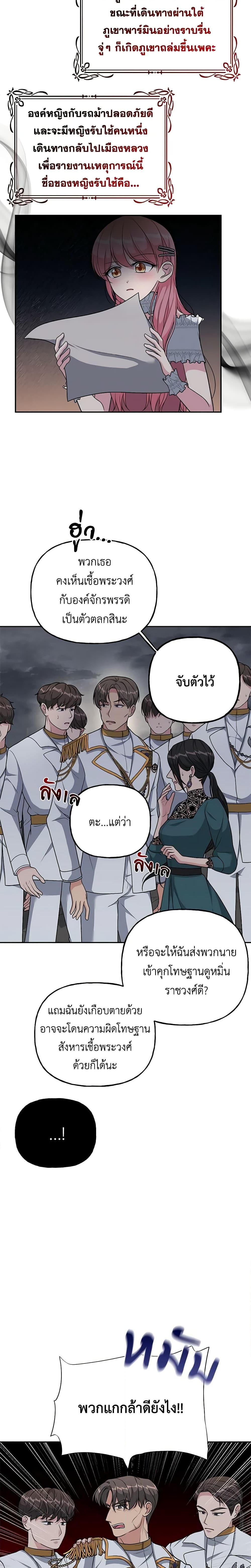 Manga-lc-com อ่านมังงะ อ่านการ์ตูน ออนไลน์ ฟรี The Villain’s Young Backer ตอนที่ 1 2 3 4 5 6 7 8 9 10 11 12 13 14 ฟรี ไม่มีโฆษณา Manga-lc - อ่าน มังงะ อ่าน การ์ตูน ออนไลน์ อ่านมังงะ ฟรี