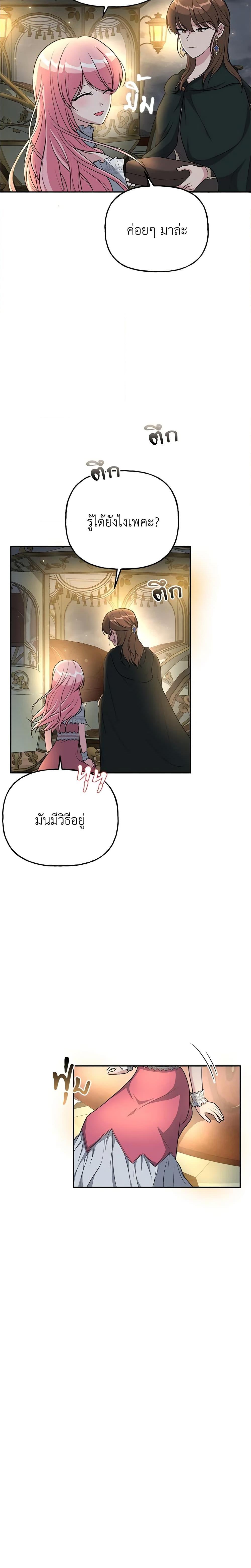Manga-lc-com อ่านมังงะ อ่านการ์ตูน ออนไลน์ ฟรี The Villain’s Young Backer ตอนที่ 1 2 3 4 5 6 7 8 9 10 11 12 13 14 ฟรี ไม่มีโฆษณา Manga-lc - อ่าน มังงะ อ่าน การ์ตูน ออนไลน์ อ่านมังงะ ฟรี