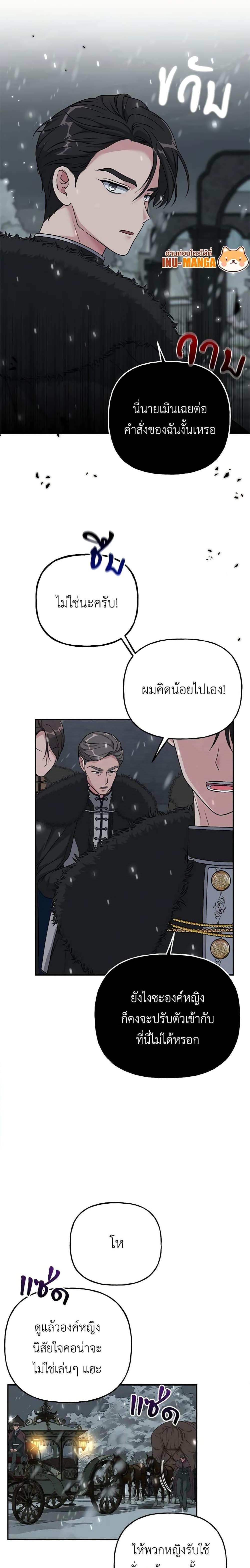 Manga-lc-com อ่านมังงะ อ่านการ์ตูน ออนไลน์ ฟรี The Villain’s Young Backer ตอนที่ 1 2 3 4 5 6 7 8 9 10 11 12 13 14 ฟรี ไม่มีโฆษณา Manga-lc - อ่าน มังงะ อ่าน การ์ตูน ออนไลน์ อ่านมังงะ ฟรี