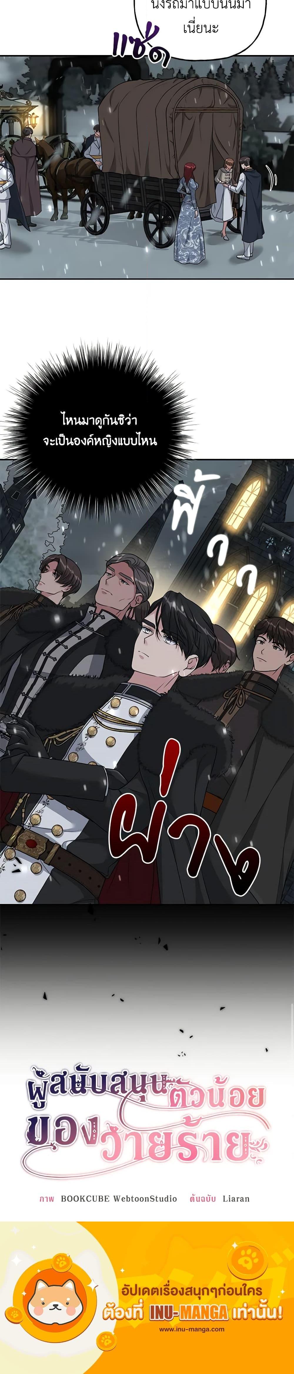 Manga-lc-com อ่านมังงะ อ่านการ์ตูน ออนไลน์ ฟรี The Villain’s Young Backer ตอนที่ 1 2 3 4 5 6 7 8 9 10 11 12 13 14 ฟรี ไม่มีโฆษณา Manga-lc - อ่าน มังงะ อ่าน การ์ตูน ออนไลน์ อ่านมังงะ ฟรี