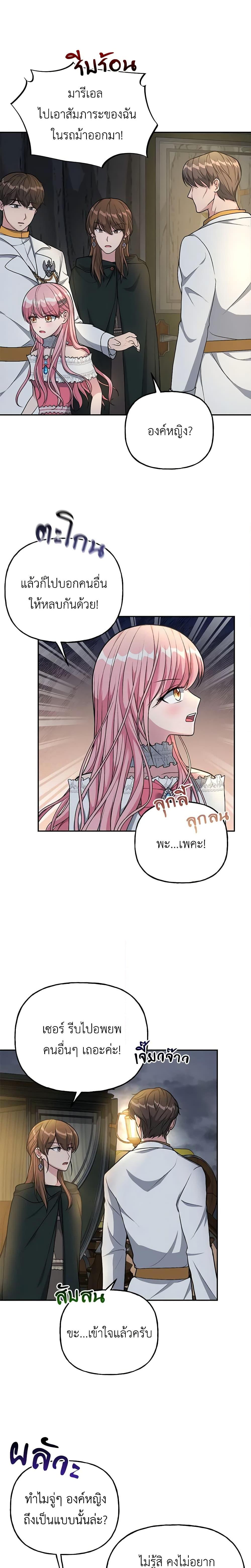 Manga-lc-com อ่านมังงะ อ่านการ์ตูน ออนไลน์ ฟรี The Villain’s Young Backer ตอนที่ 1 2 3 4 5 6 7 8 9 10 11 12 13 14 ฟรี ไม่มีโฆษณา Manga-lc - อ่าน มังงะ อ่าน การ์ตูน ออนไลน์ อ่านมังงะ ฟรี