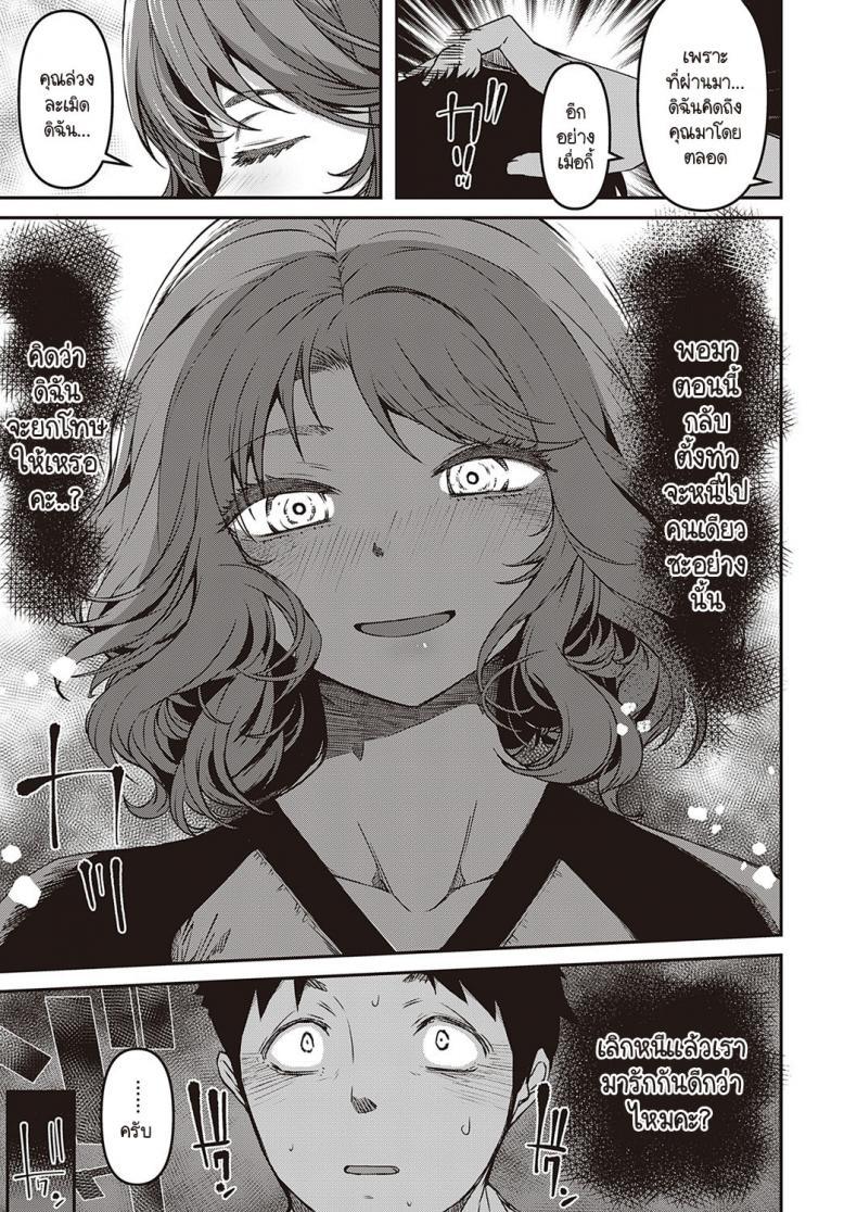 Doujin-Lc- อ่าน โดจิน มังฮวา เกาหลี ญี่ปุ่น จีน แปลไทย ความรู้สึกที่ผ่านมา [YU] Zutto Mae kara Anata no Koto ga ตอนที่ 1 2 3 4 5 6 7 8 9 10 11 12 13 14 ฟรี ไม่มีโฆษณา อ่าน โดจิน Manhwa เกาหลี ญี่ปุ่น จีน เรามีครบ คัดมาให้เน้นๆ โดจิน 18+ รับประกันความฟินโดย  Doujin Lc