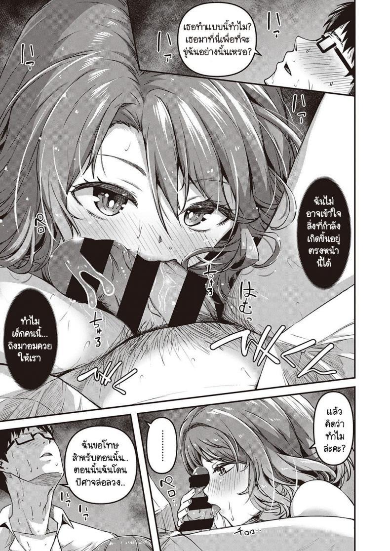 Doujin-Lc- อ่าน โดจิน มังฮวา เกาหลี ญี่ปุ่น จีน แปลไทย ความรู้สึกที่ผ่านมา [YU] Zutto Mae kara Anata no Koto ga ตอนที่ 1 2 3 4 5 6 7 8 9 10 11 12 13 14 ฟรี ไม่มีโฆษณา อ่าน โดจิน Manhwa เกาหลี ญี่ปุ่น จีน เรามีครบ คัดมาให้เน้นๆ โดจิน 18+ รับประกันความฟินโดย  Doujin Lc