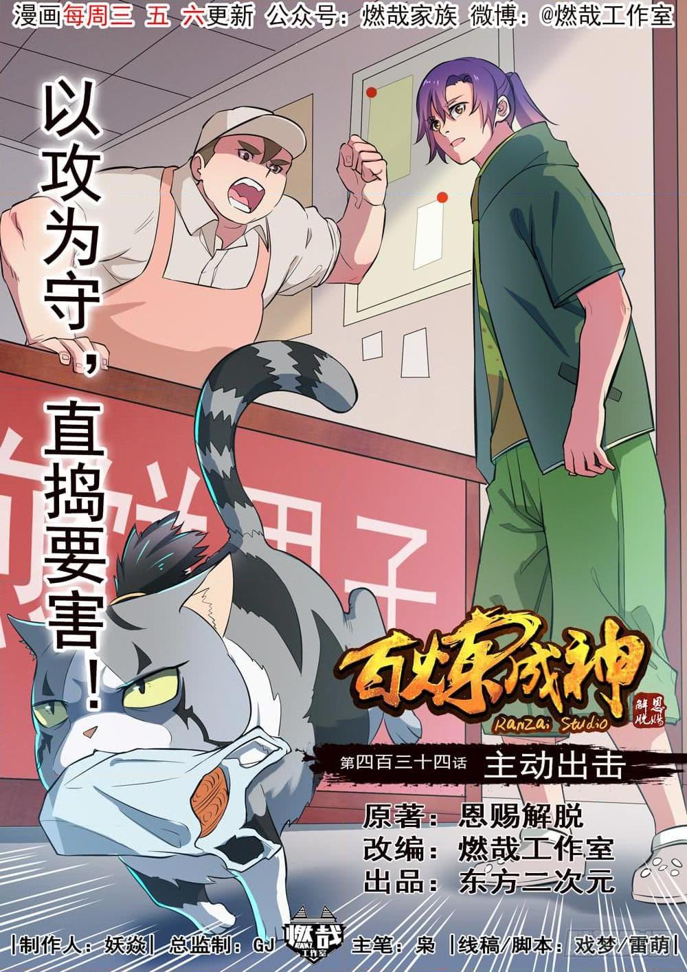 Manga-lc-com อ่านมังงะ อ่านการ์ตูน ออนไลน์ ฟรี Bailian Chengshen ตอนที่ 1 2 3 4 5 6 7 8 9 10 11 12 13 14 ฟรี ไม่มีโฆษณา Manga-lc - อ่าน มังงะ อ่าน การ์ตูน ออนไลน์ อ่านมังงะ ฟรี