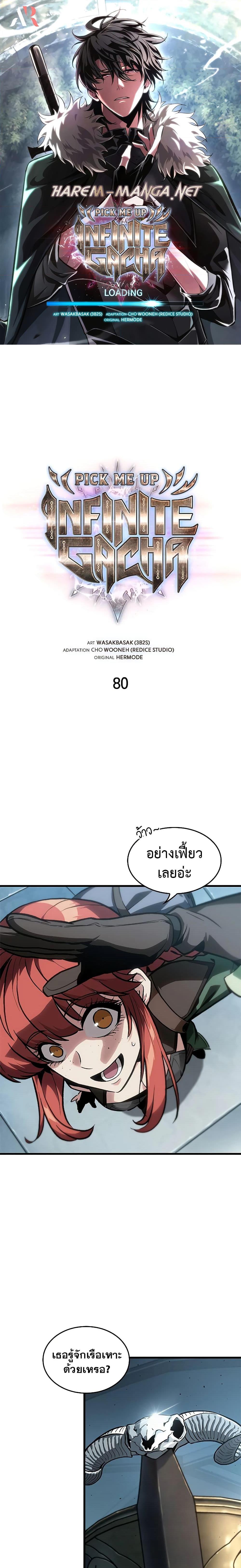 Manga-lc-com อ่านมังงะ อ่านการ์ตูน ออนไลน์ ฟรี Pick Me Up, Infinite Gacha ตอนที่ 1 2 3 4 5 6 7 8 9 10 11 12 13 14 ฟรี ไม่มีโฆษณา Manga-lc - อ่าน มังงะ อ่าน การ์ตูน ออนไลน์ อ่านมังงะ ฟรี