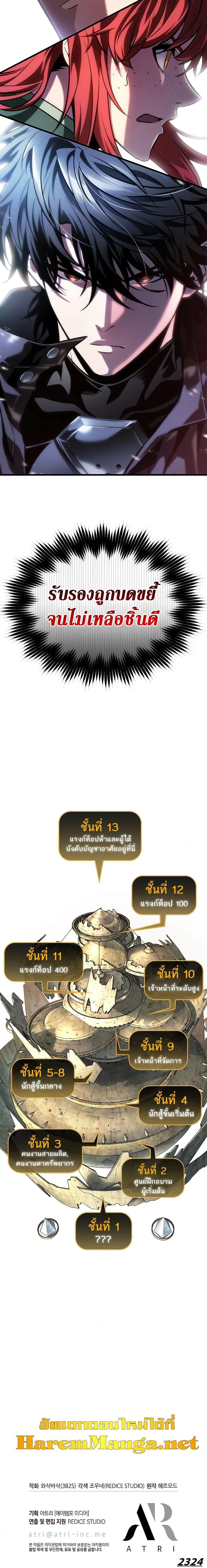 Manga-lc-com อ่านมังงะ อ่านการ์ตูน ออนไลน์ ฟรี Pick Me Up, Infinite Gacha ตอนที่ 1 2 3 4 5 6 7 8 9 10 11 12 13 14 ฟรี ไม่มีโฆษณา Manga-lc - อ่าน มังงะ อ่าน การ์ตูน ออนไลน์ อ่านมังงะ ฟรี