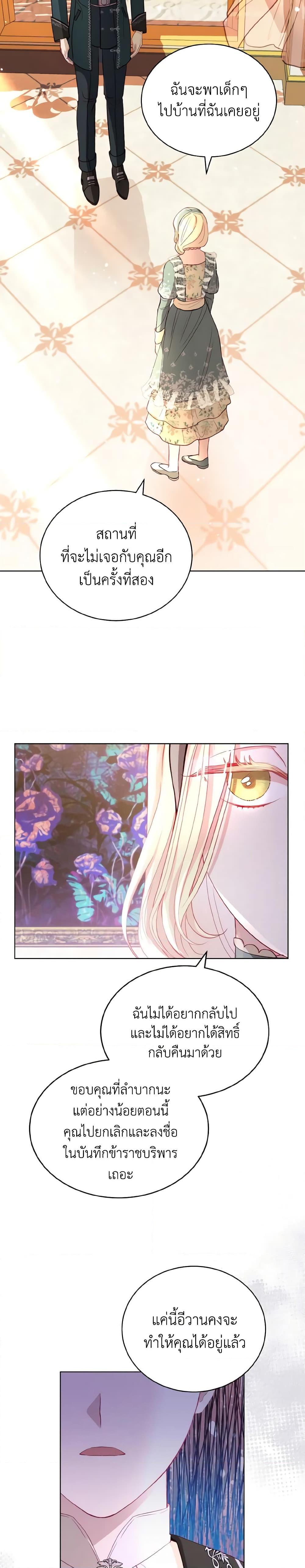 Manga-lc-com อ่านมังงะ อ่านการ์ตูน ออนไลน์ ฟรี My Father, the Possessive Demi-God ตอนที่ 1 2 3 4 5 6 7 8 9 10 11 12 13 14 ฟรี ไม่มีโฆษณา Manga-lc - อ่าน มังงะ อ่าน การ์ตูน ออนไลน์ อ่านมังงะ ฟรี