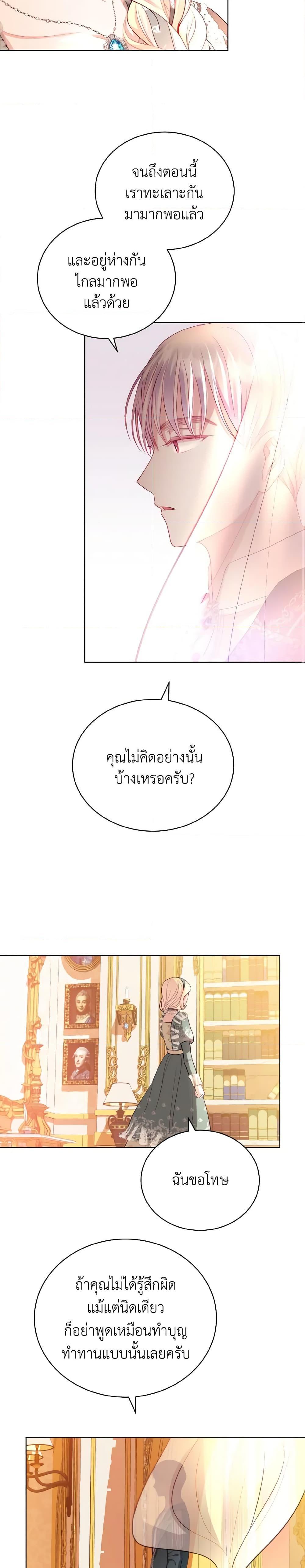 Manga-lc-com อ่านมังงะ อ่านการ์ตูน ออนไลน์ ฟรี My Father, the Possessive Demi-God ตอนที่ 1 2 3 4 5 6 7 8 9 10 11 12 13 14 ฟรี ไม่มีโฆษณา Manga-lc - อ่าน มังงะ อ่าน การ์ตูน ออนไลน์ อ่านมังงะ ฟรี