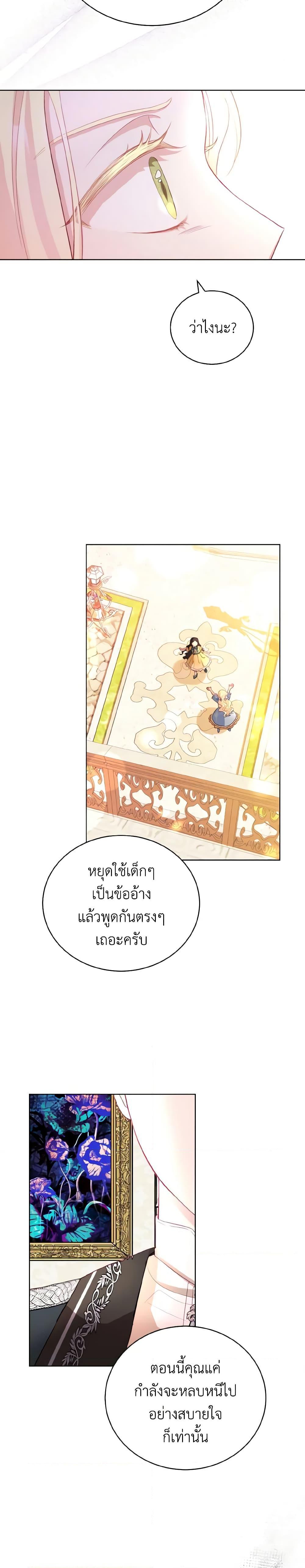 Manga-lc-com อ่านมังงะ อ่านการ์ตูน ออนไลน์ ฟรี My Father, the Possessive Demi-God ตอนที่ 1 2 3 4 5 6 7 8 9 10 11 12 13 14 ฟรี ไม่มีโฆษณา Manga-lc - อ่าน มังงะ อ่าน การ์ตูน ออนไลน์ อ่านมังงะ ฟรี