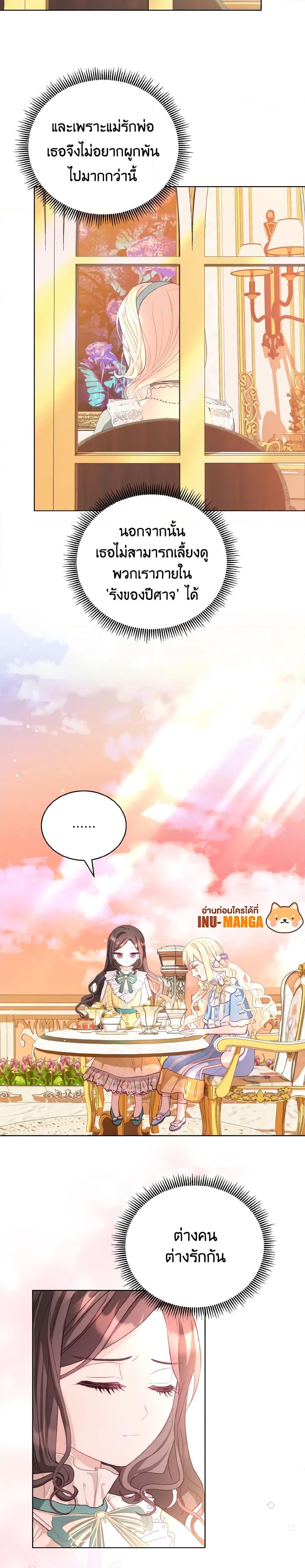 Manga-lc-com อ่านมังงะ อ่านการ์ตูน ออนไลน์ ฟรี My Father, the Possessive Demi-God ตอนที่ 1 2 3 4 5 6 7 8 9 10 11 12 13 14 ฟรี ไม่มีโฆษณา Manga-lc - อ่าน มังงะ อ่าน การ์ตูน ออนไลน์ อ่านมังงะ ฟรี