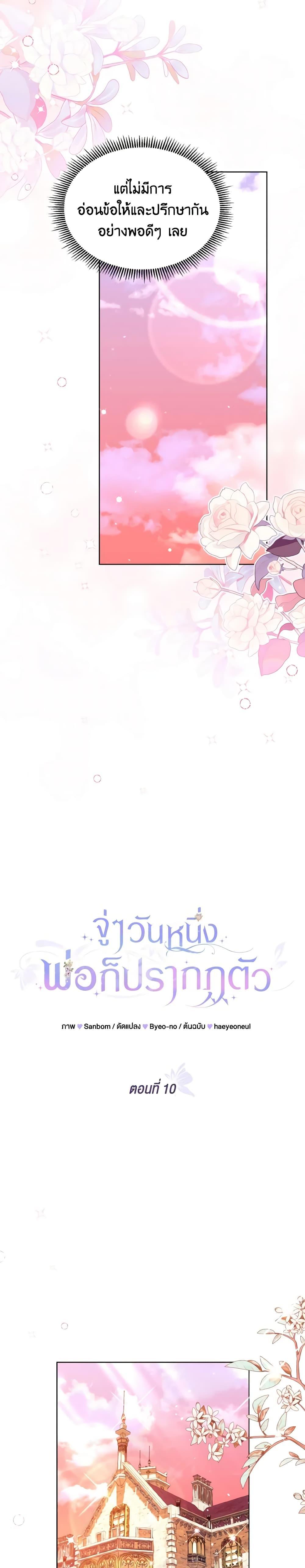Manga-lc-com อ่านมังงะ อ่านการ์ตูน ออนไลน์ ฟรี My Father, the Possessive Demi-God ตอนที่ 1 2 3 4 5 6 7 8 9 10 11 12 13 14 ฟรี ไม่มีโฆษณา Manga-lc - อ่าน มังงะ อ่าน การ์ตูน ออนไลน์ อ่านมังงะ ฟรี