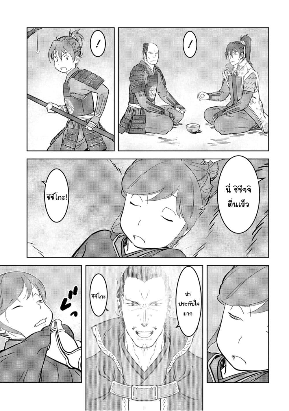 Manga-lc-com อ่านมังงะ อ่านการ์ตูน ออนไลน์ ฟรี Sengoku Komachi Kuroutan Noukou Giga ตอนที่ 1 2 3 4 5 6 7 8 9 10 11 12 13 14 ฟรี ไม่มีโฆษณา Manga-lc - อ่าน มังงะ อ่าน การ์ตูน ออนไลน์ อ่านมังงะ ฟรี