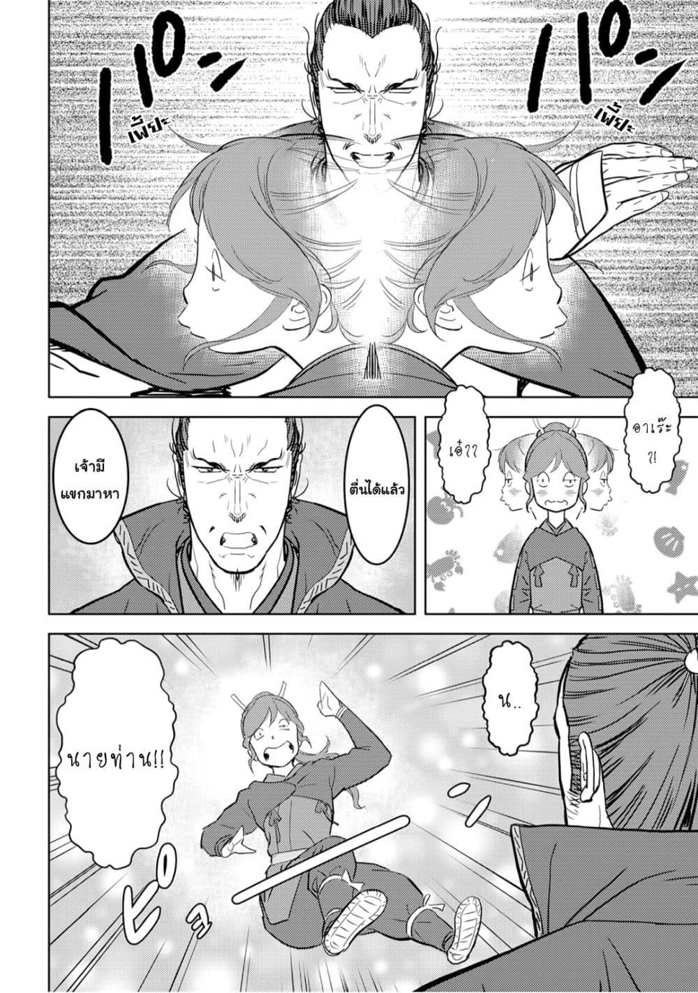 Manga-lc-com อ่านมังงะ อ่านการ์ตูน ออนไลน์ ฟรี Sengoku Komachi Kuroutan Noukou Giga ตอนที่ 1 2 3 4 5 6 7 8 9 10 11 12 13 14 ฟรี ไม่มีโฆษณา Manga-lc - อ่าน มังงะ อ่าน การ์ตูน ออนไลน์ อ่านมังงะ ฟรี