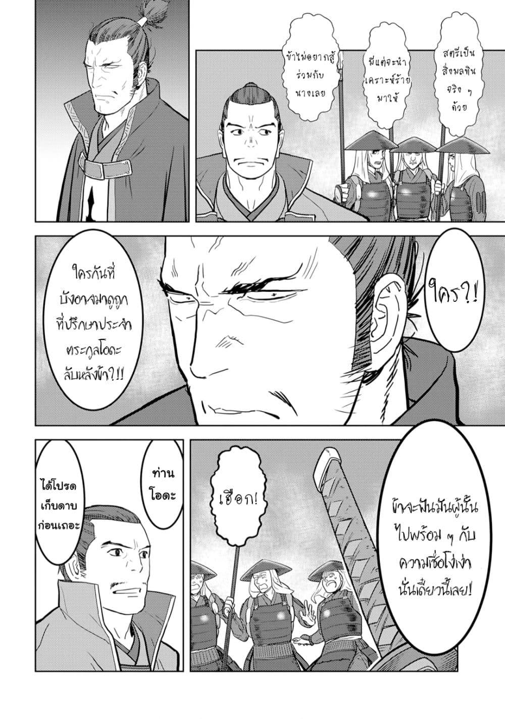 Manga-lc-com อ่านมังงะ อ่านการ์ตูน ออนไลน์ ฟรี Sengoku Komachi Kuroutan Noukou Giga ตอนที่ 1 2 3 4 5 6 7 8 9 10 11 12 13 14 ฟรี ไม่มีโฆษณา Manga-lc - อ่าน มังงะ อ่าน การ์ตูน ออนไลน์ อ่านมังงะ ฟรี