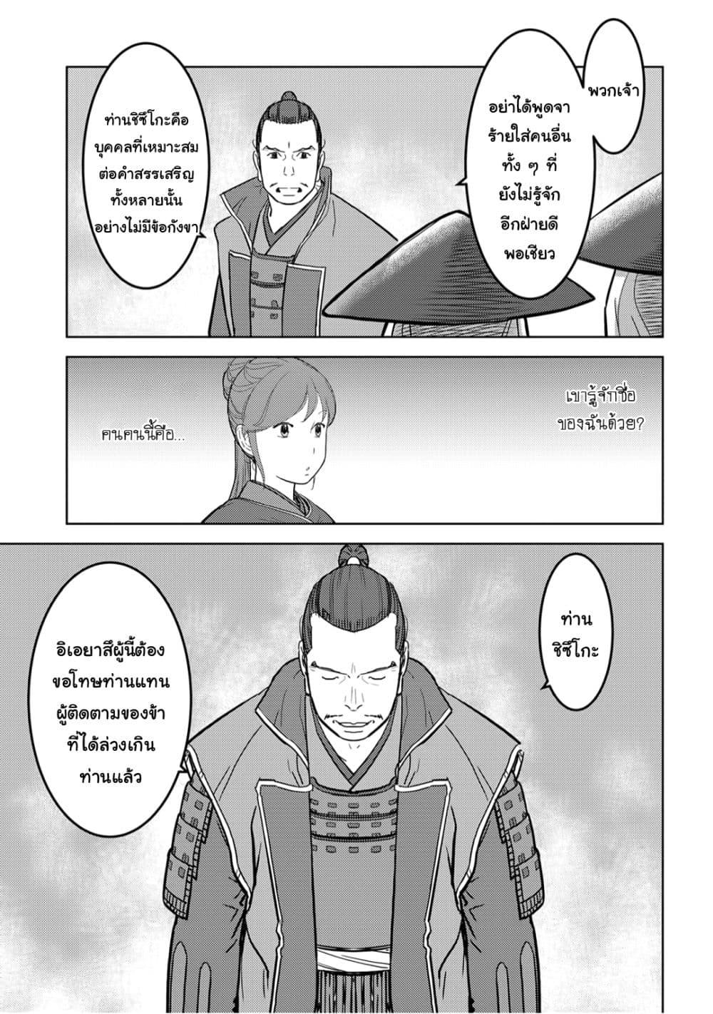 Manga-lc-com อ่านมังงะ อ่านการ์ตูน ออนไลน์ ฟรี Sengoku Komachi Kuroutan Noukou Giga ตอนที่ 1 2 3 4 5 6 7 8 9 10 11 12 13 14 ฟรี ไม่มีโฆษณา Manga-lc - อ่าน มังงะ อ่าน การ์ตูน ออนไลน์ อ่านมังงะ ฟรี