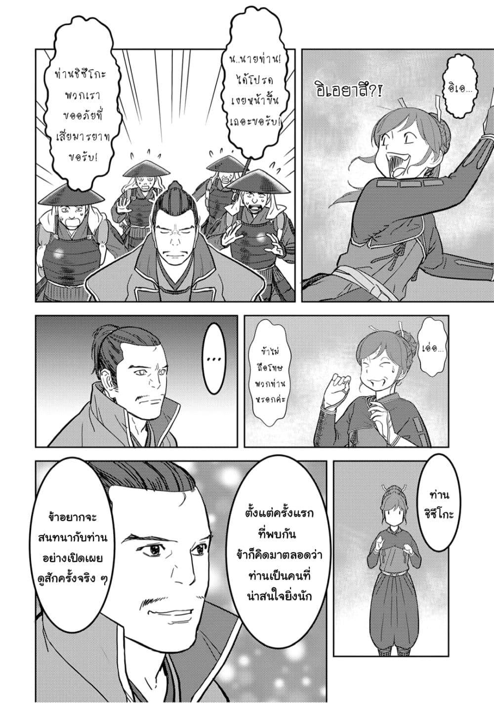 Manga-lc-com อ่านมังงะ อ่านการ์ตูน ออนไลน์ ฟรี Sengoku Komachi Kuroutan Noukou Giga ตอนที่ 1 2 3 4 5 6 7 8 9 10 11 12 13 14 ฟรี ไม่มีโฆษณา Manga-lc - อ่าน มังงะ อ่าน การ์ตูน ออนไลน์ อ่านมังงะ ฟรี